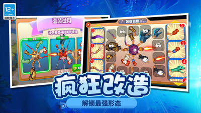 寄生獸模擬器截圖欣賞