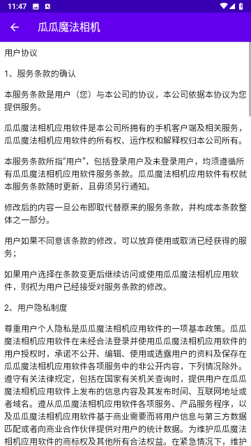 瓜瓜魔法相机截图欣赏