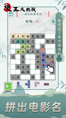 梗王大挑戰(zhàn)截圖欣賞