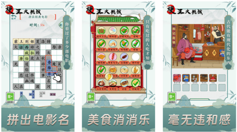 梗王大挑戰(zhàn)