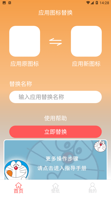 图标壁纸秀截图欣赏