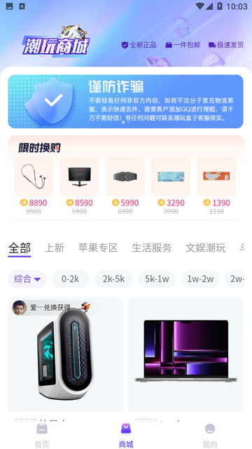 鲨鱼购截图欣赏