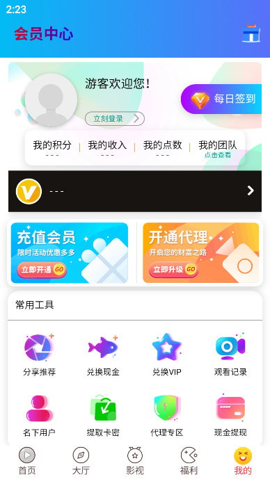 風(fēng)云視界截圖欣賞