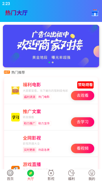 風(fēng)云視界截圖欣賞