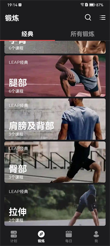 私人教練截圖欣賞