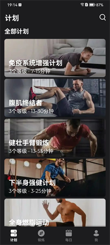 私人教練截圖欣賞