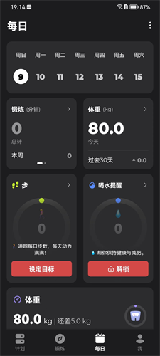 私人教練截圖欣賞