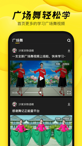 舞記截圖欣賞