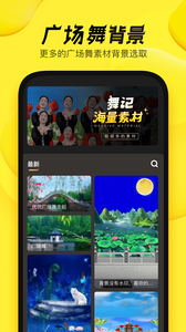 舞記截圖欣賞