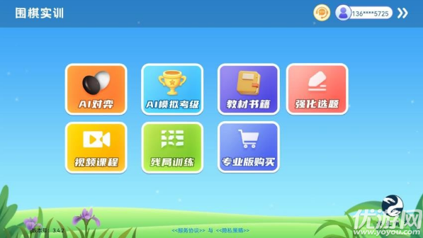 圍棋實(shí)訓(xùn)截圖欣賞