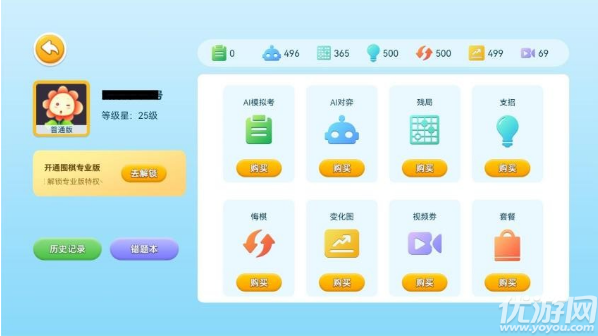 圍棋實(shí)訓(xùn)截圖欣賞