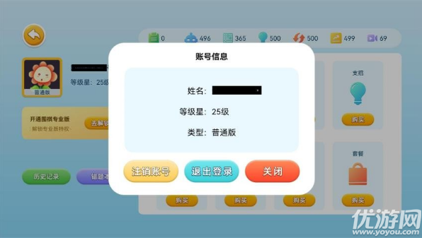 圍棋實(shí)訓(xùn)截圖欣賞