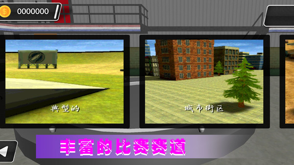 極光賽車漂移截圖欣賞