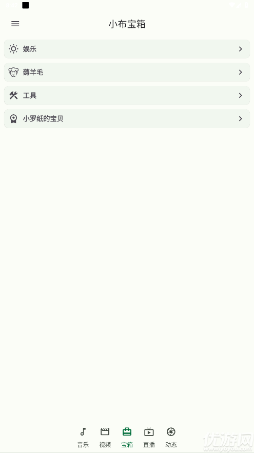 小布百寶箱截圖欣賞