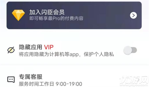 閃臣私盒