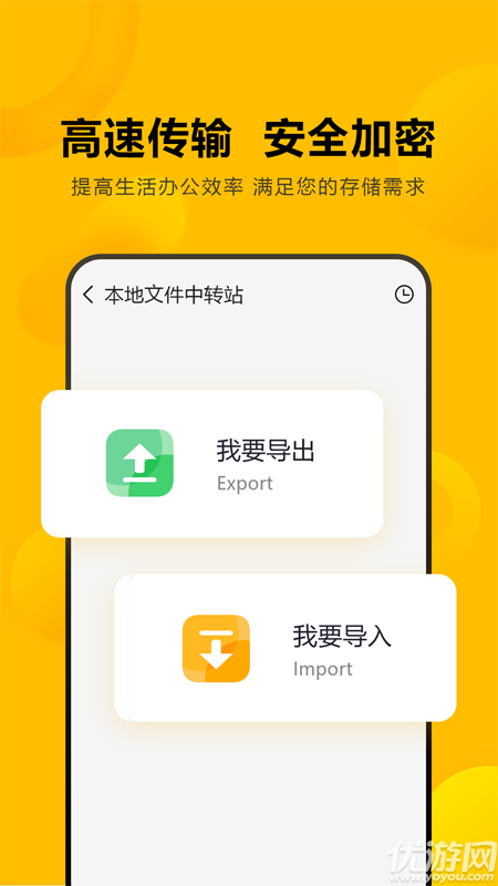 閃臣私盒截圖欣賞