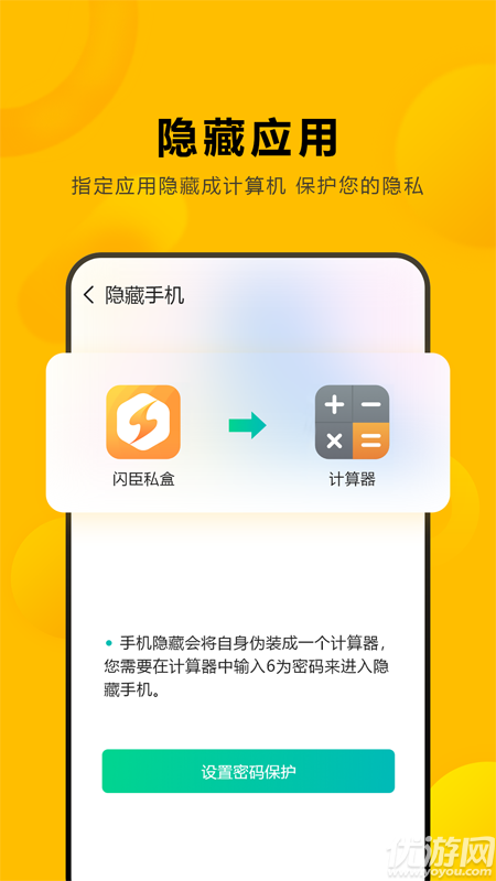 閃臣私盒截圖欣賞