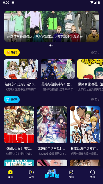 囧動(dòng)漫截圖欣賞