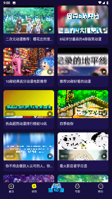 囧動(dòng)漫截圖欣賞