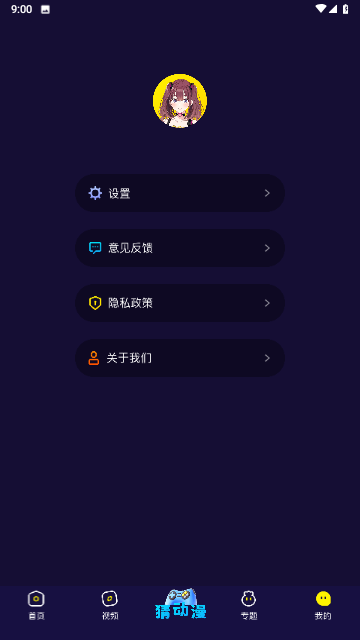 囧動(dòng)漫截圖欣賞