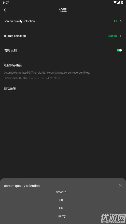 屏幕錄屏寶截圖欣賞