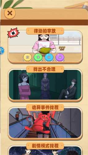 幫她完成挑戰(zhàn)