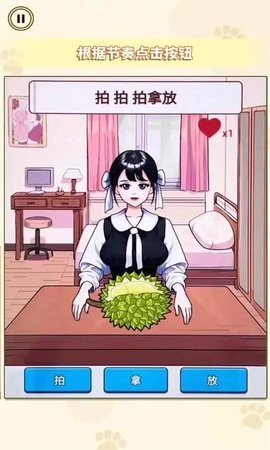 幫她完成挑戰(zhàn)截圖欣賞