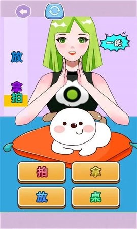 幫她完成挑戰(zhàn)截圖欣賞