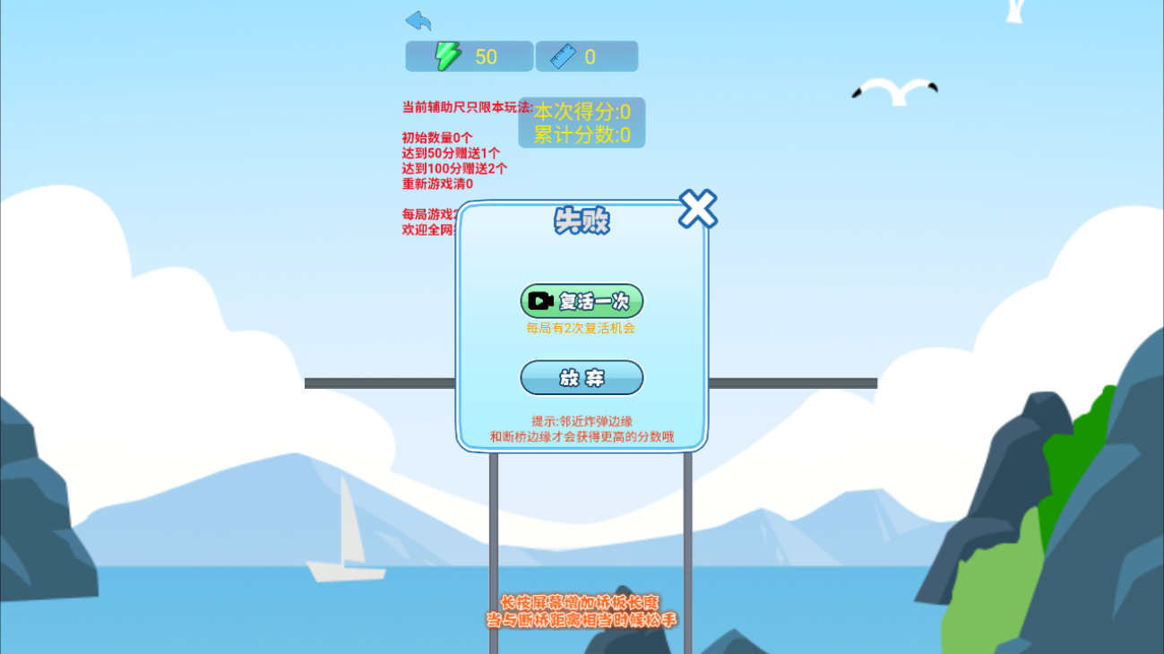 接橋高手截圖欣賞