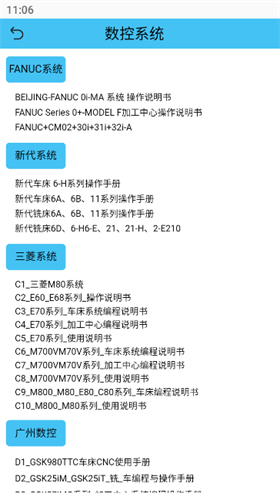 光線數控