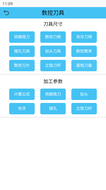 光線數控截圖欣賞
