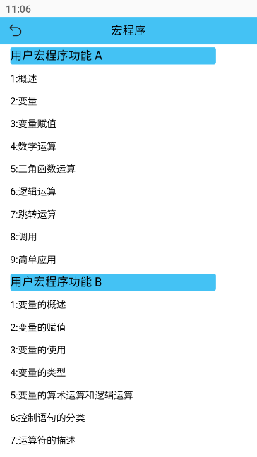 光線數控截圖欣賞