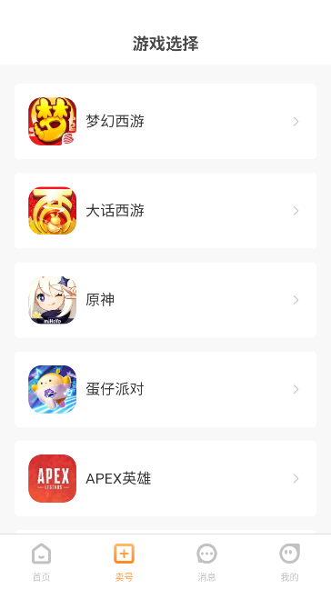 看個號截圖欣賞