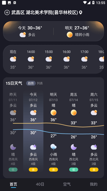 天气预报准点报游戏截图