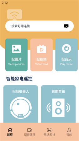 天天劇場投屏