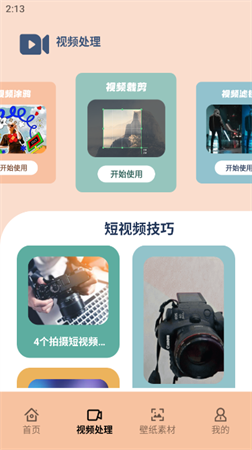 天天劇場投屏