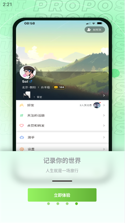 麥小記截圖欣賞
