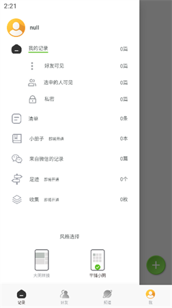 麥小記