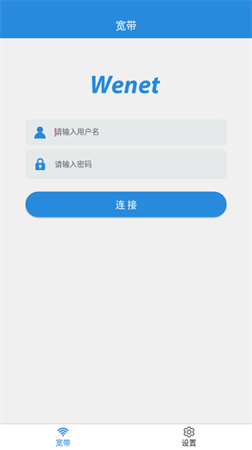 校園翼訊截圖欣賞