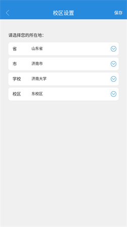 校園翼訊截圖欣賞