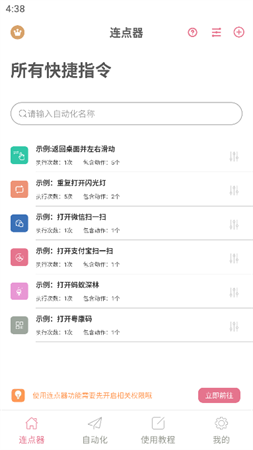 圖羊自動(dòng)點(diǎn)擊器精靈
