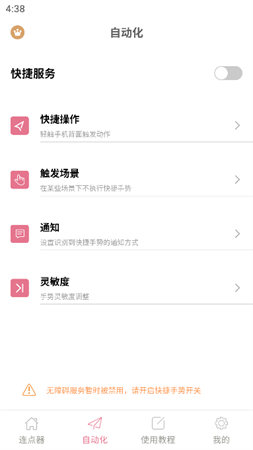 圖羊自動(dòng)點(diǎn)擊器精靈