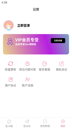 圖羊自動(dòng)點(diǎn)擊器精靈截圖欣賞