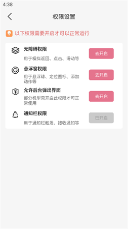 圖羊自動(dòng)點(diǎn)擊器精靈截圖欣賞