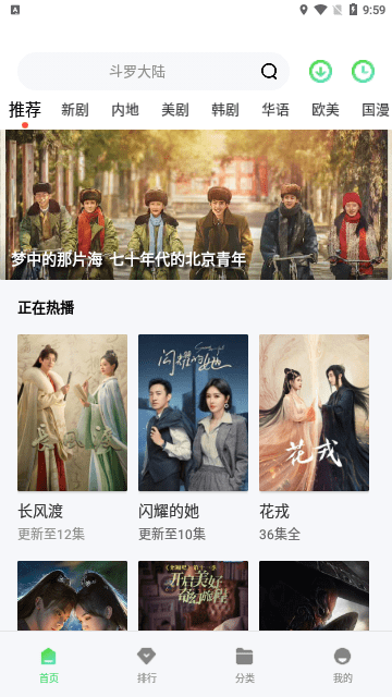 瓜子劇場截圖欣賞