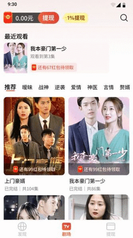 愛(ài)看劇場(chǎng)截圖欣賞