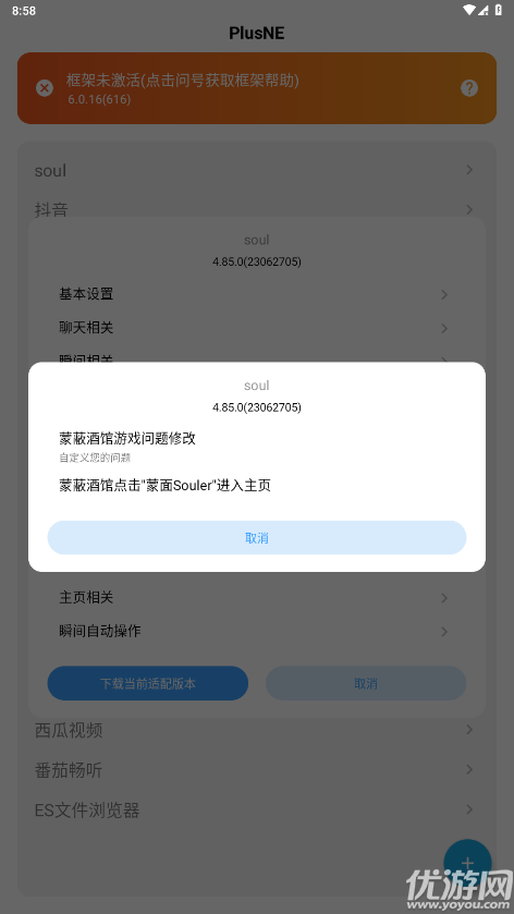 PlusNE截圖欣賞