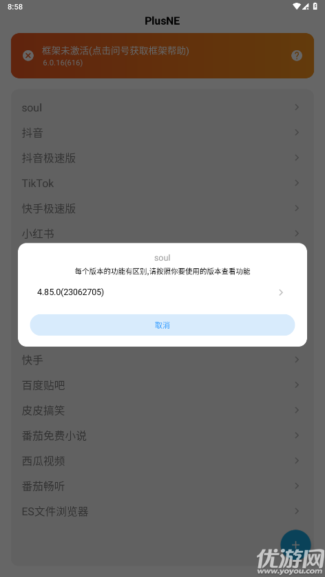 PlusNE截圖欣賞