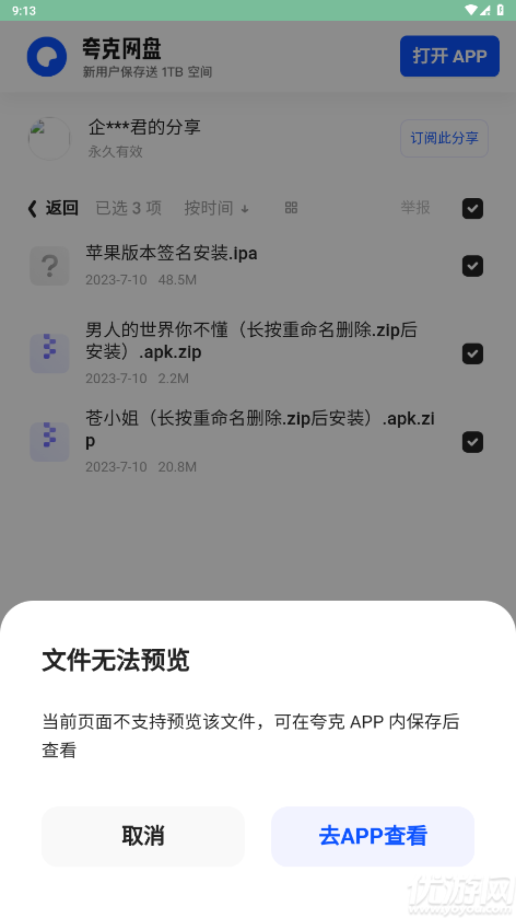 奇妙軟件庫(kù)截圖欣賞