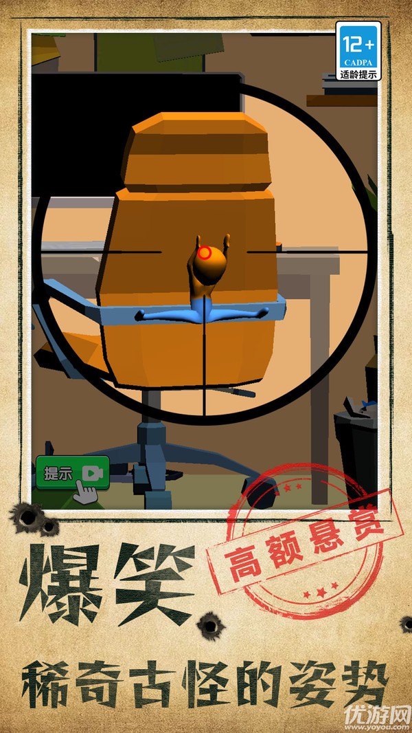 別被發(fā)現(xiàn)了3D截圖欣賞
